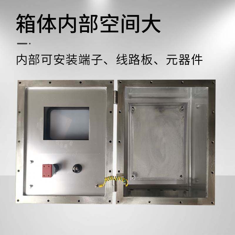 304不锈钢防爆控制箱触摸屏接线配电柜温控仪表箱开关电源检修箱,淘宝优惠券,粉丝福利购,淘宝优惠卷