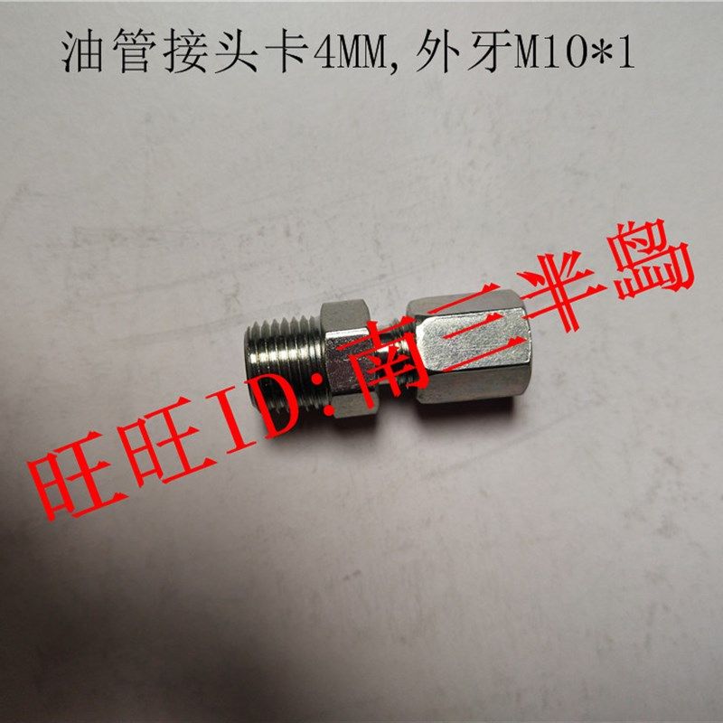 雕刻机自动注油油管接头,油嘴直通接头4毫米,-M10*1接嘴油管插头,淘宝优惠券,粉丝福利购,淘宝优惠卷