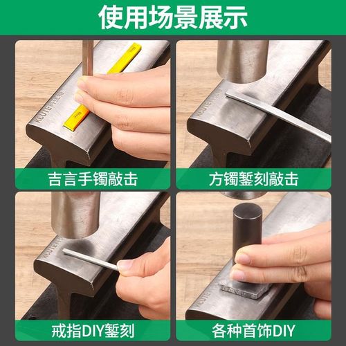 打金铁跕台桌面固定铁轨垫板铁块金工钢锤子首饰diy金银加工工具 - 图3