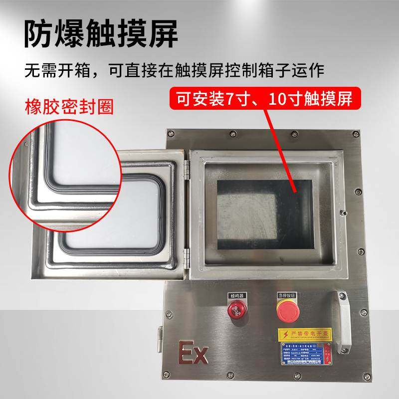 304不锈钢防爆控制箱触摸屏接线配电柜温控仪表箱开关电源检修箱,淘宝优惠券,粉丝福利购,淘宝优惠卷