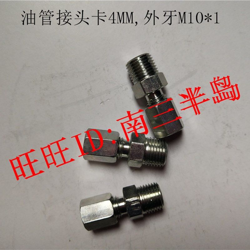 雕刻机自动注油油管接头,油嘴直通接头4毫米,-M10*1接嘴油管插头,淘宝优惠券,粉丝福利购,淘宝优惠卷
