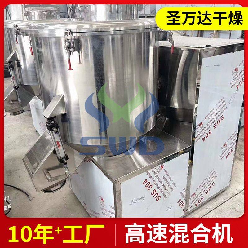 厂家供应 立式高速混合机 350L快速混合设备 鸡精混凝土搅拌机,淘宝优惠券,粉丝福利购,淘宝优惠卷