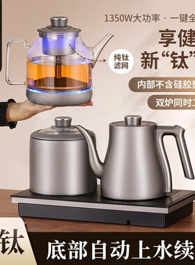 2024新款纯钛全自动底部上水电热水壶茶台一体嵌入式泡茶烧水壶