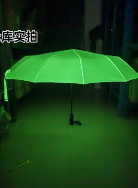 荧光10骨全夜光伞动发光伞风防暴抗雨自折叠晴雨伞厂家直销
