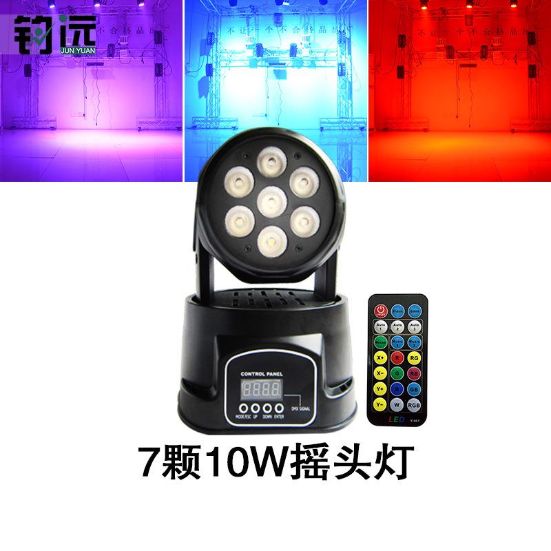 l酒ed全彩7颗1灯0w摇头婚帕声控彩灯包房吧YXR庆染色氛围光束舞台 - 图1