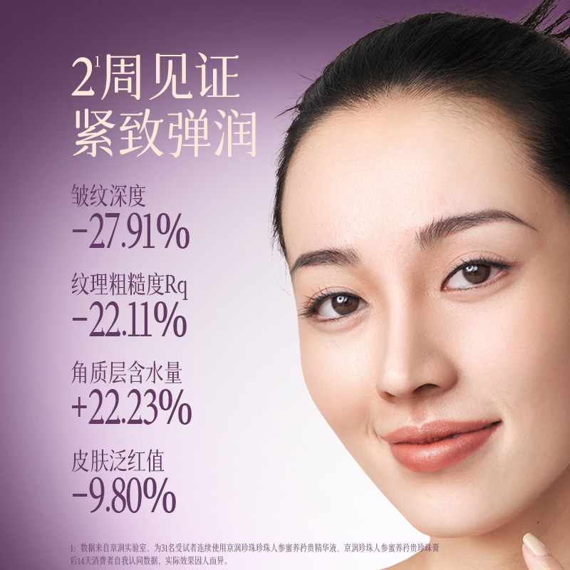 京润珍珠医用透明质酸钠修护膜术后补水创面护理敷料贴非面膜正品