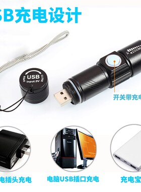 迷你手电强光USB充电超亮远射迷你便携多功能家用户外耐用照明灯