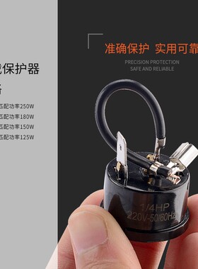 冰箱冰柜过载保护器制冷压缩机防过热重锤式启动器250W配件