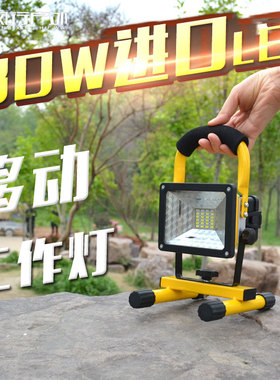 30瓦户外强光探照灯投光灯LED红蓝移动警示工地矿灯泛光灯包邮