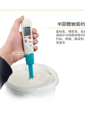 德图Testo206PH2/206PH1酸碱度计面团专用PH计测试笔肉类食品