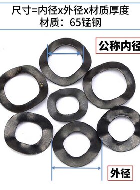 65锰钢波形垫圈304不锈钢弹簧弹性波浪垫片垫圈轴承波形垫片