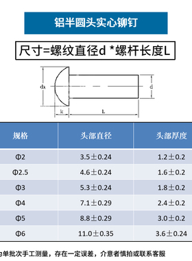 M2-M3M4M5M6 半圆头实心铝铆钉GB867圆头铆钉敲击铝铆钉铆钉