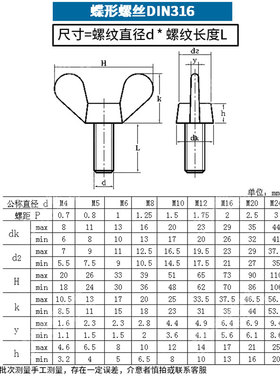 M3M4M5M6M8 304不锈钢蝶形螺丝 蝴蝶型螺栓 元宝羊角手拧螺丝 5折