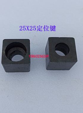 定位键北京一机X63WX53X52KX62铣床主轴定位块ZX6350钻铣床传动键