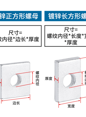 铁镀锌四方螺母方型螺母方母型材母长方形螺丝帽M3M4M5M6M8M10M12