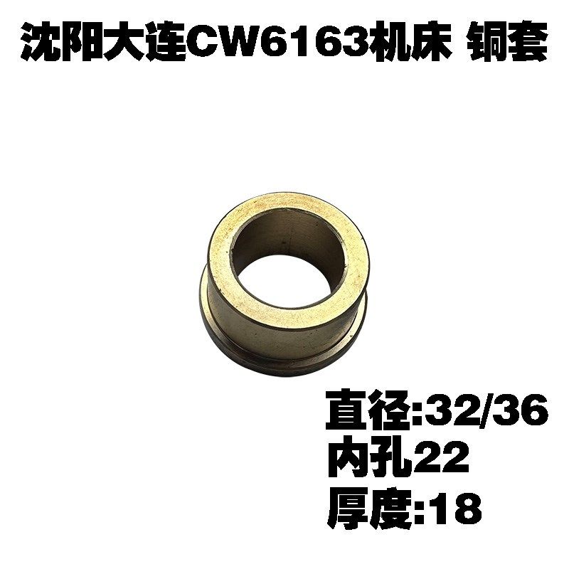 沈阳大连CW6163/6180机床配件小轴 铜套 齿轮,淘宝优惠券,粉丝福利购,淘宝优惠卷
