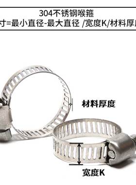 内径8-内径700 304不锈钢管夹卡箍喉箍水管抱箍管箍卡扣 7折