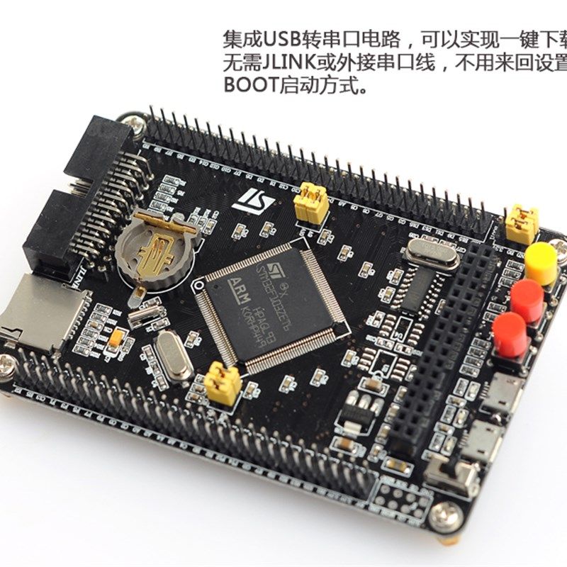 STM32开发板arm核心STM32F103ZET6最小系统板cortex-M3学习实验板,淘宝优惠券,粉丝福利购,淘宝优惠卷