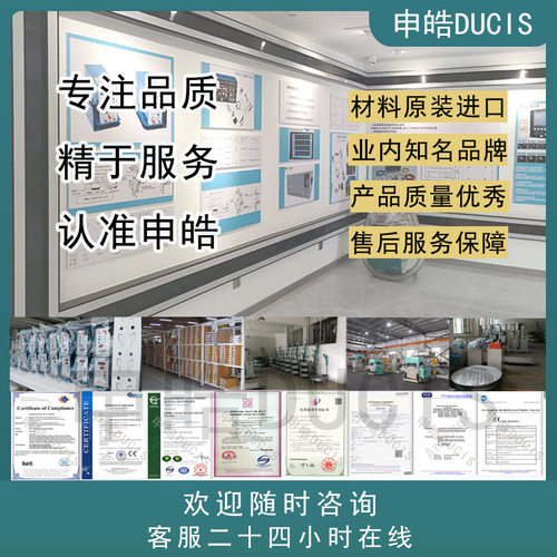 冲床下死点检知器 异物检知器 申皓DUCIS 下死点检知器SD-414 - 图2