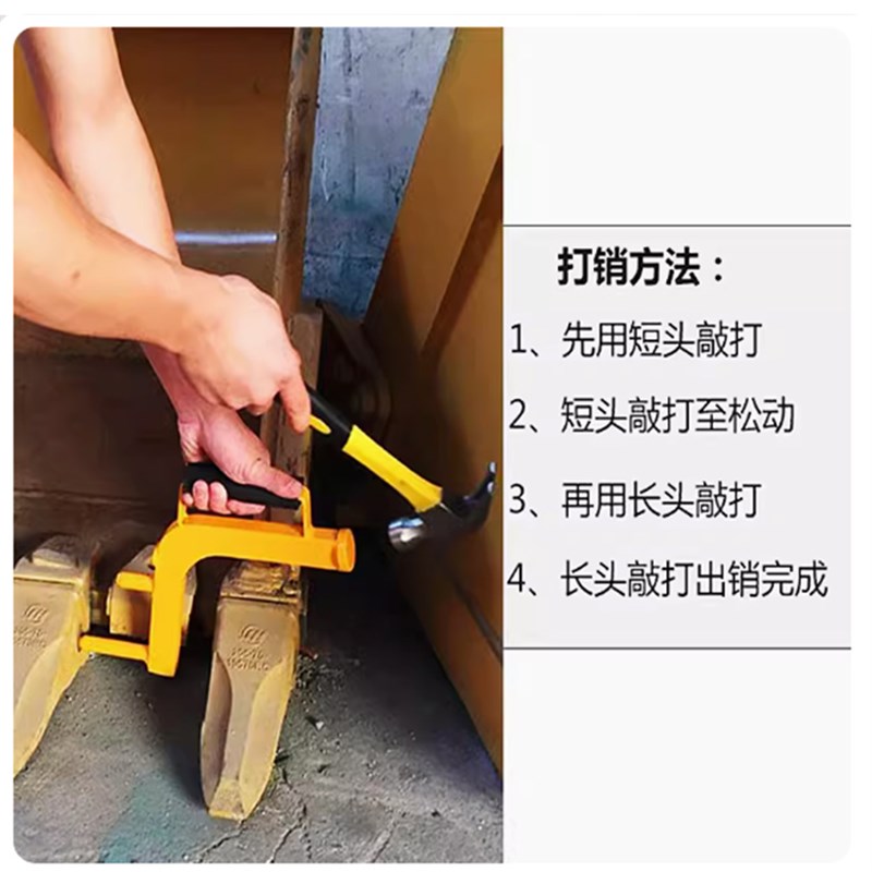 挖土机打销器拆卸打销钉换斗齿销拆装工具油缸水分离扳手神器配件 - 图0