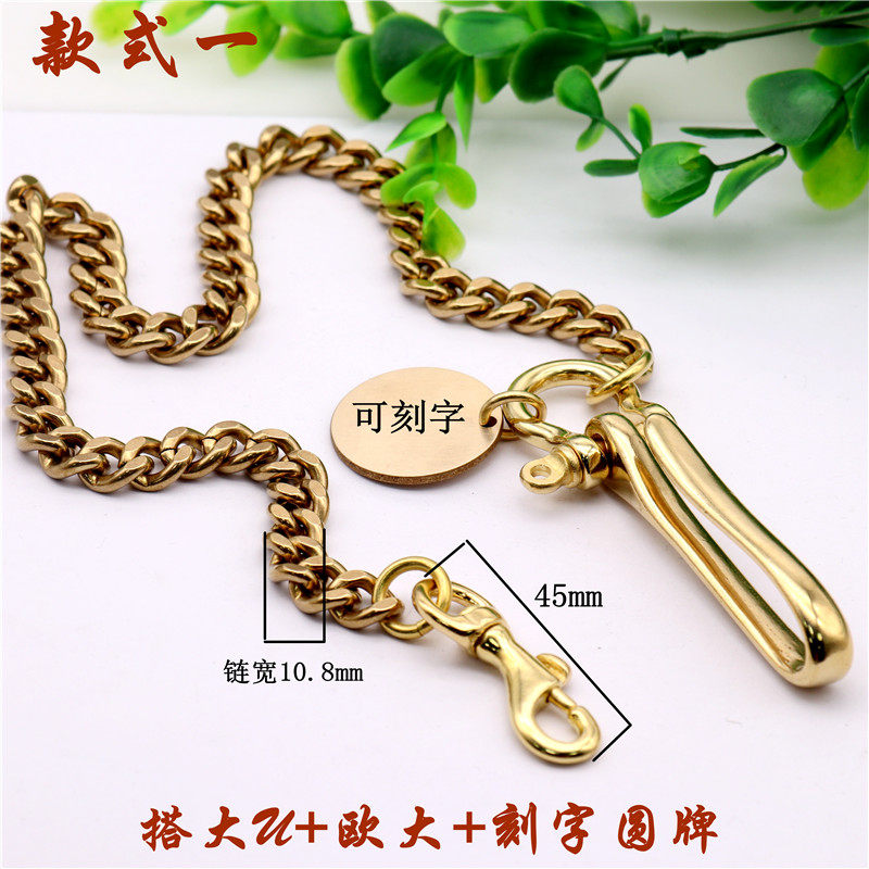 纯黄铜裤链财布链腰链钱包链机车牛仔裤配件街舞裤链挂链哈雷养牛,淘宝优惠券,粉丝福利购,淘宝优惠卷