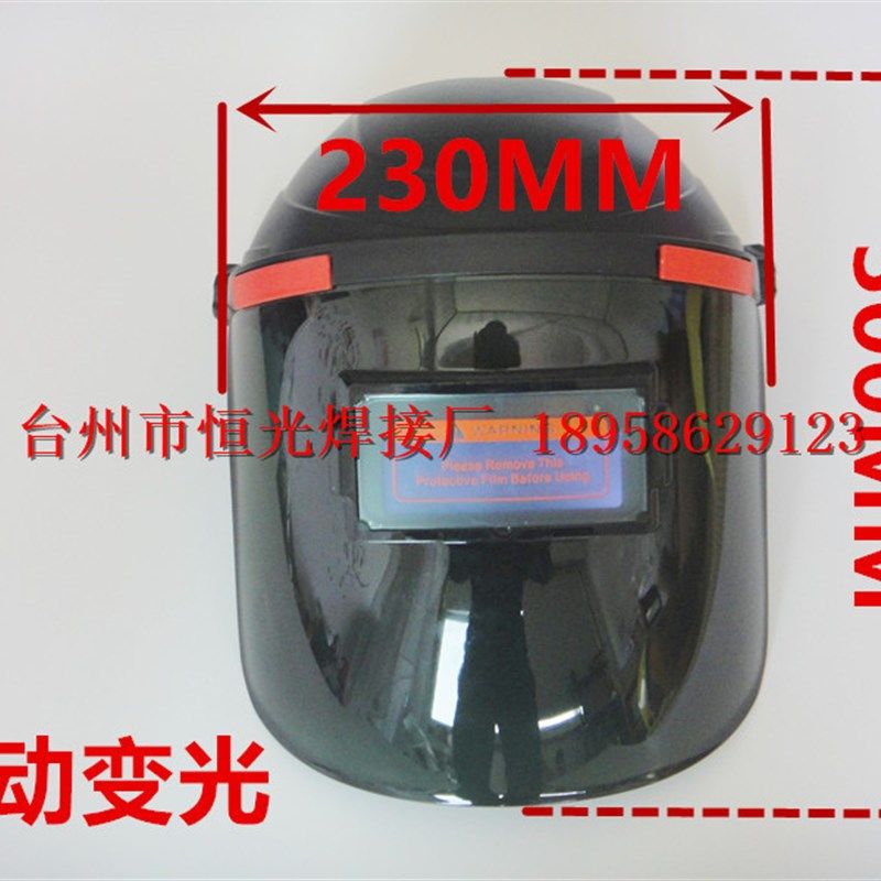 电焊镜片头戴式全自动变光面罩氩弧焊工专用烧焊接防烤脸防护焊帽,淘宝优惠券,粉丝福利购,淘宝优惠卷