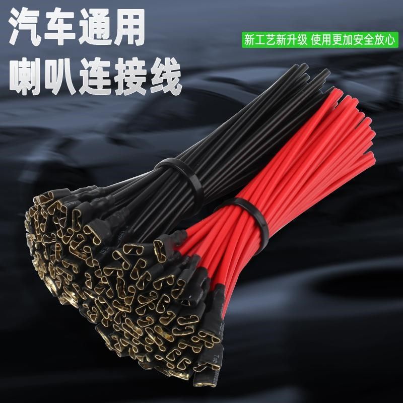 汽车通用铜线蜗牛喇叭插线车用接线插片接线插头接线端子连接线,淘宝优惠券,粉丝福利购,淘宝优惠卷