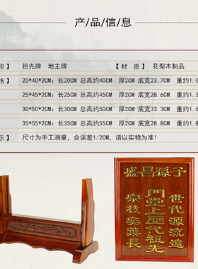 实木花梨牌祠堂灵牌祖先牌位五方五土龙神地主S牌位带座木架金箔