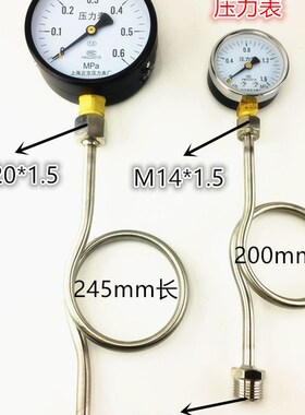 M20*1.5-G1/2不锈钢压力表缓冲管M14*1.5压力表表弯弯管冷凝弯