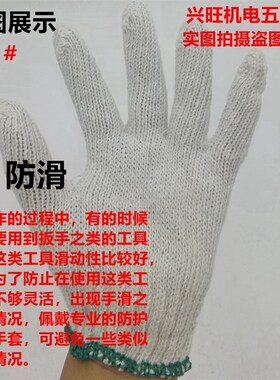 500克劳保手套棉纱手套劳保 耐磨 薄款厂家直销手套纯棉纱线手套