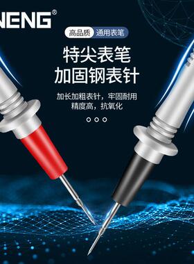 硅胶弹簧数字万用表表笔线表针特细尖头多功能电压电流表笔棒