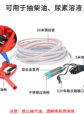 房车改装配件直线泵12/24v直流潜水泵抽油泵加水加油泵增压冲洗泵