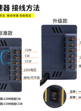 交流电机调速器220V马达控制器减速正反开关6W-200W传送带流水线