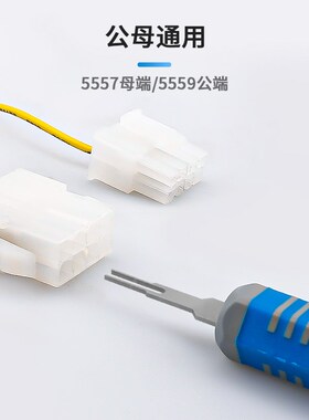 杰锐德5557退针器5559公母取针器4.2mm连接器汽车插头端子退线器