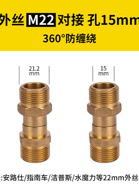 高压洗车机高压管接头配件380/55清洗机水枪防缠绕打结旋转快接头