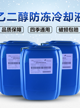 光纤激光切割机专用防冻液工业冷水机激光器激光机倒角机冷却液