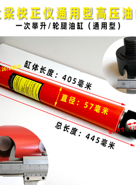 大梁校正仪高压拉塔油缸一次举升油缸轮腿油缸液压配件汽车钣金
