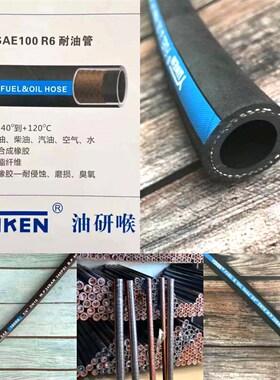 挖掘机高压油管高压油管总成 钢丝编织液压胶管 耐高温光面软管
