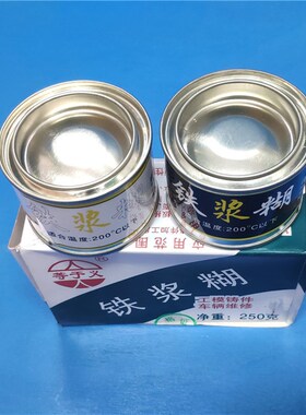 铁浆糊补铁胶水黏铁质粘得牢铸工胶金属硬塑料补漏修补剂耐高温