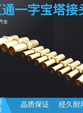 变径一字型直通铜异径宝塔直通大小直接4 6 8 10 12 14转换接头