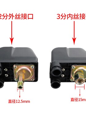 家用压力开关自吸泵增压泵水泵自动控制器无塔供水压力罐机械开关