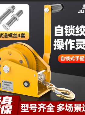 手摇绞盘双向自锁式 手动葫芦小型吊机卷扬机 牵引绞车升降起重机