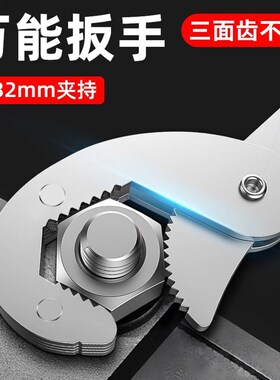 万能扳手多功能万能扳手一大一小万用活动能活口板手快速开口管钳