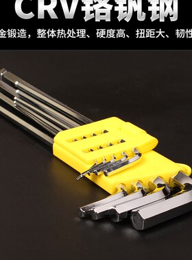 宇达内六角扳手套装内六角螺丝刀工具套装方扳手梅花内六方板手