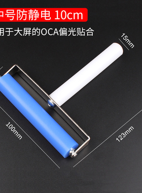 手机贴膜硅胶滚轮防静电液晶屏贴偏光片oca干胶压屏手动橡胶滚筒
