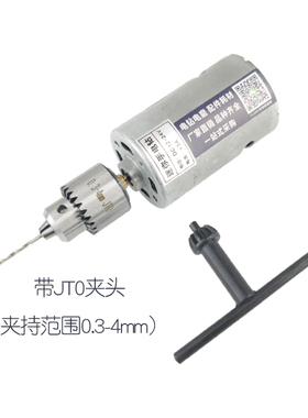 555电钻带0.6~6mm/0.3-4mm 两种钻夹头电钻 微型迷你电钻 DIY电磨