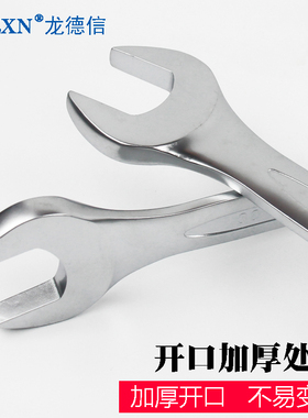 龙德信 雾面开口梅花两用扳手 套装家用工具 梅开汽车套装扳手