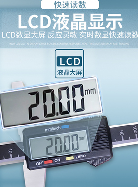 成量数显深度卡尺尺0-150mm川牌电子深度尺高精度0-200-300mm0.01