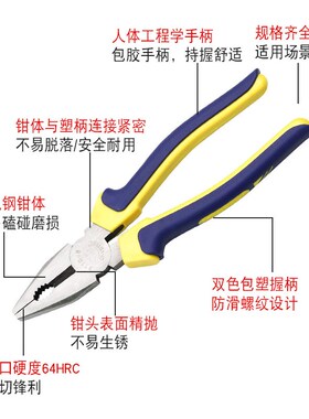 长城精工钢丝钳省力老虎钳子平口钳多功能电工钳6寸7寸8寸断线钳