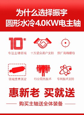 振宇主轴大功率动电机动力头4.0KW雕刻机模具大扭力水冷配件2/4极